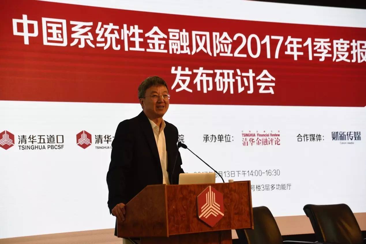 中国系统性金融风险已呈下降趋势——《2017年中国系统性金融风险第一季度报告》发布研讨会成功举办