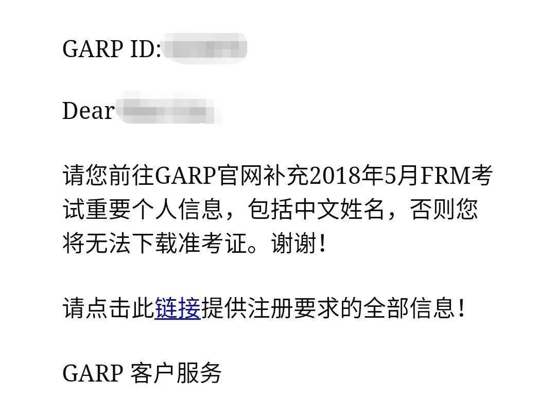 请所有中国区FRMer前往GARP官网补充中文姓名
