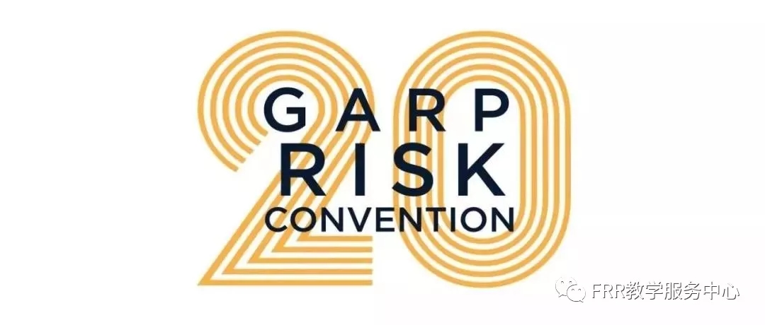 GARP第20届风险年会精彩回顾