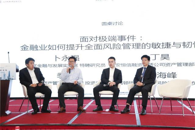 第二届上海CRO论坛： GARP关注后宽松时代的金融风险管理